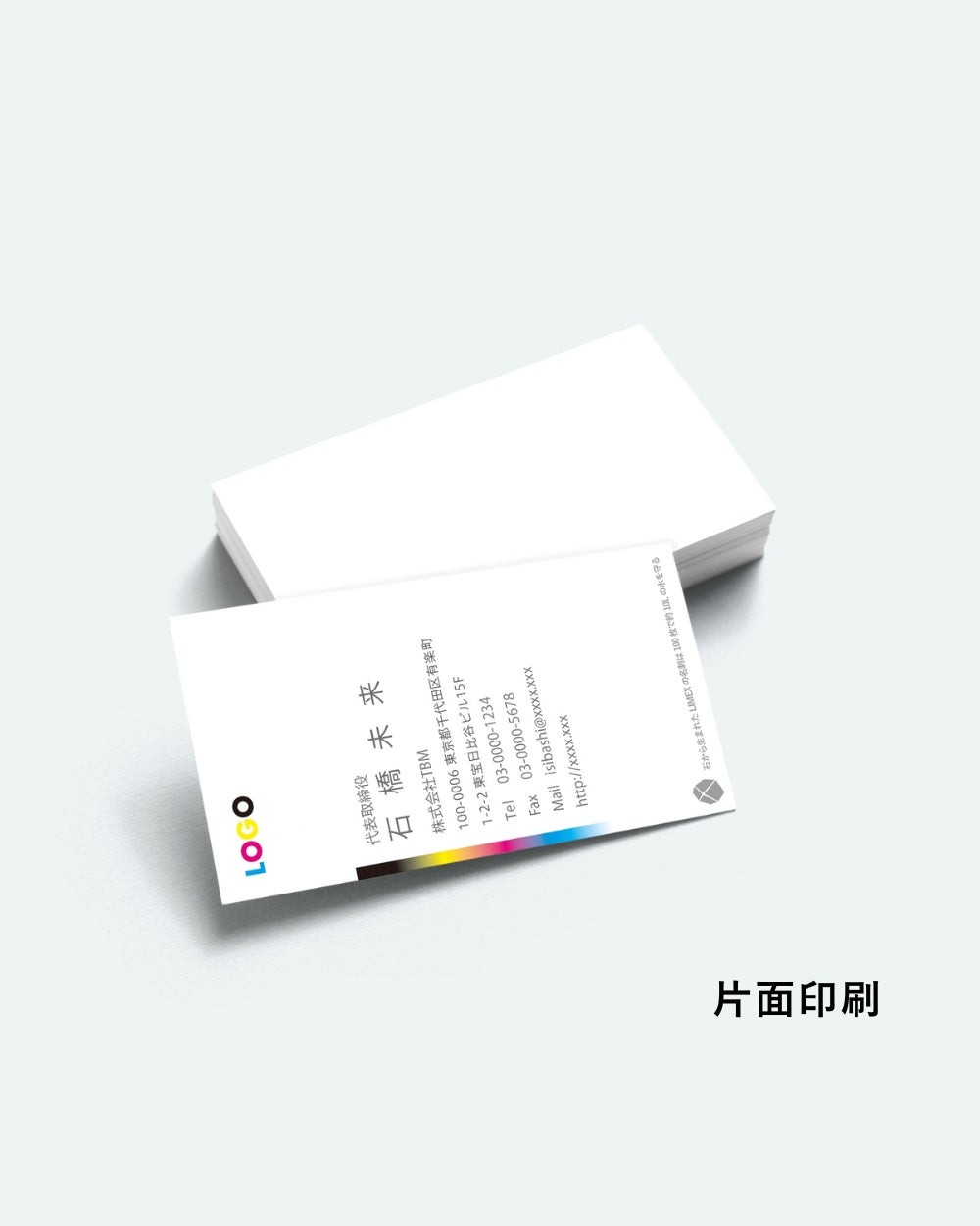 ※サンプル印刷※ LIMEX名刺(10枚入)