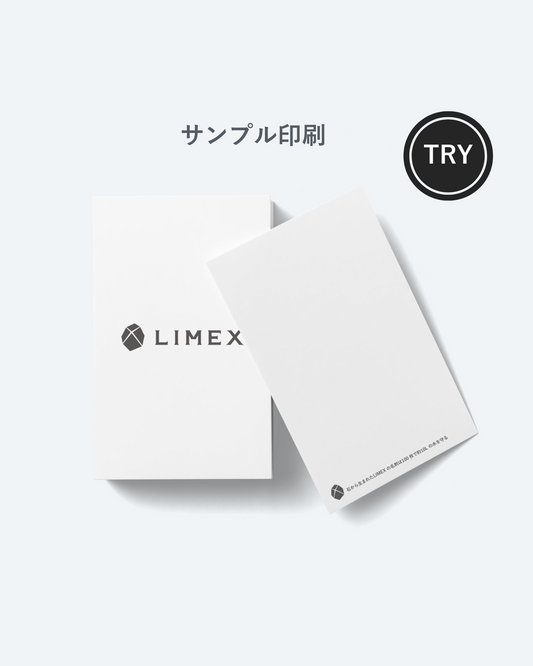 ※サンプル印刷※  LIMEX名刺(10枚入)