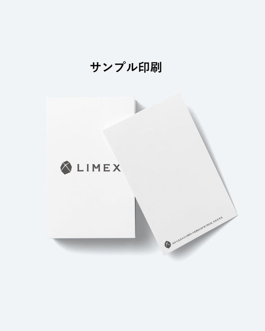 ※サンプル印刷※  LIMEX名刺（10枚入）