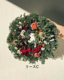 【季節限定】クリスマスリース