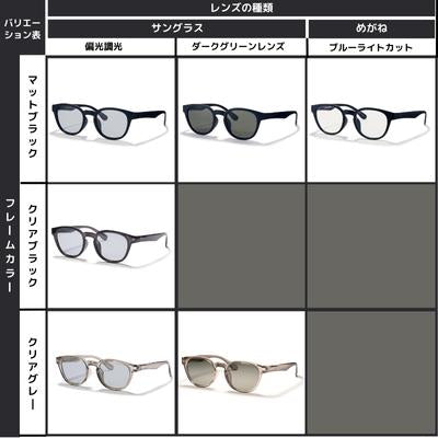 偏光調光サングラス(クリアブラック)
