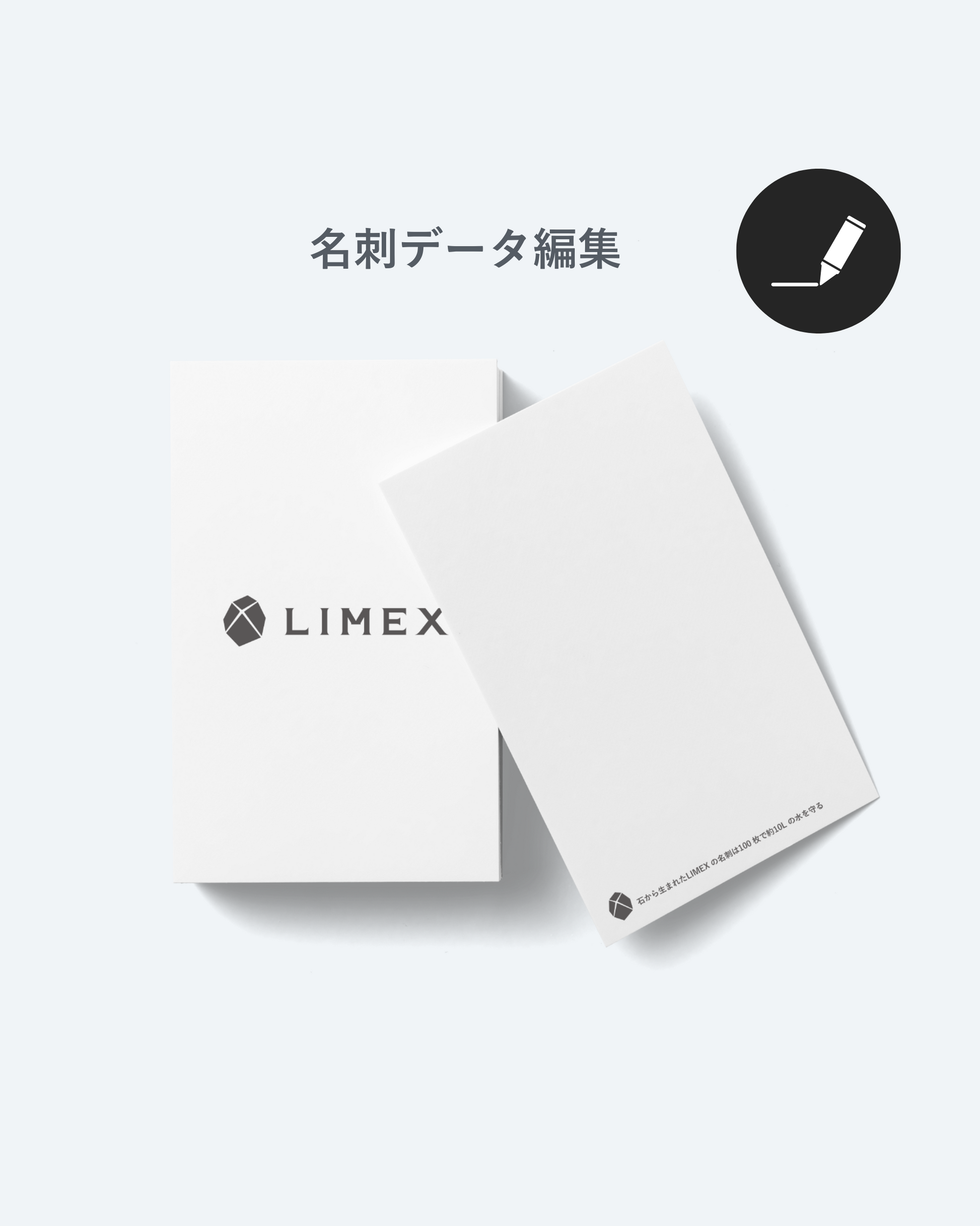 名刺データ編集費用(1名様分) – ZAIMA 名刺データ編集費用(1名様分) – ZAIMA