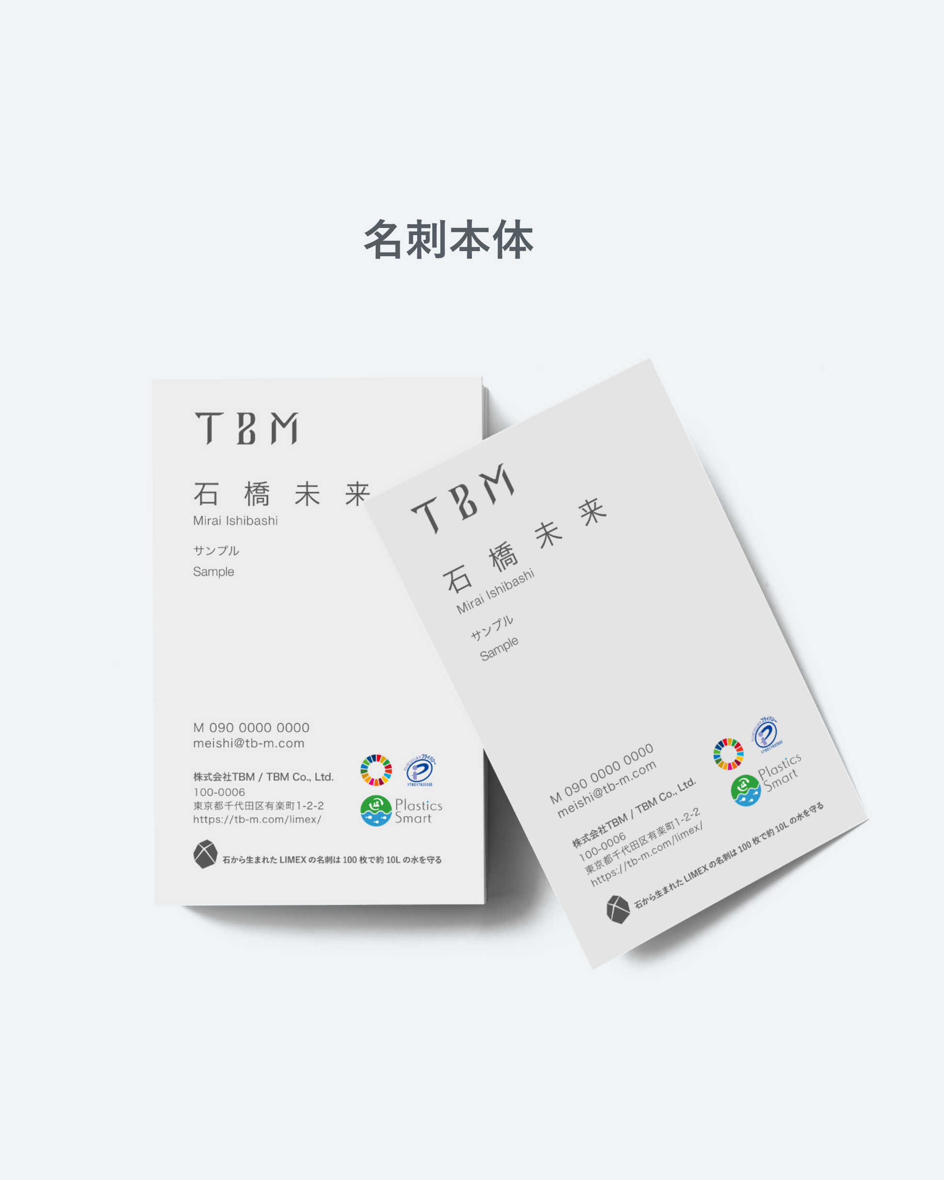 TBM公式】名刺:LIMEX Business Card(100枚入) – ZAIMA TBM公式】名刺:LIMEX Business Card(100枚入) – ZAIMA