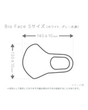 Bio Face マスク