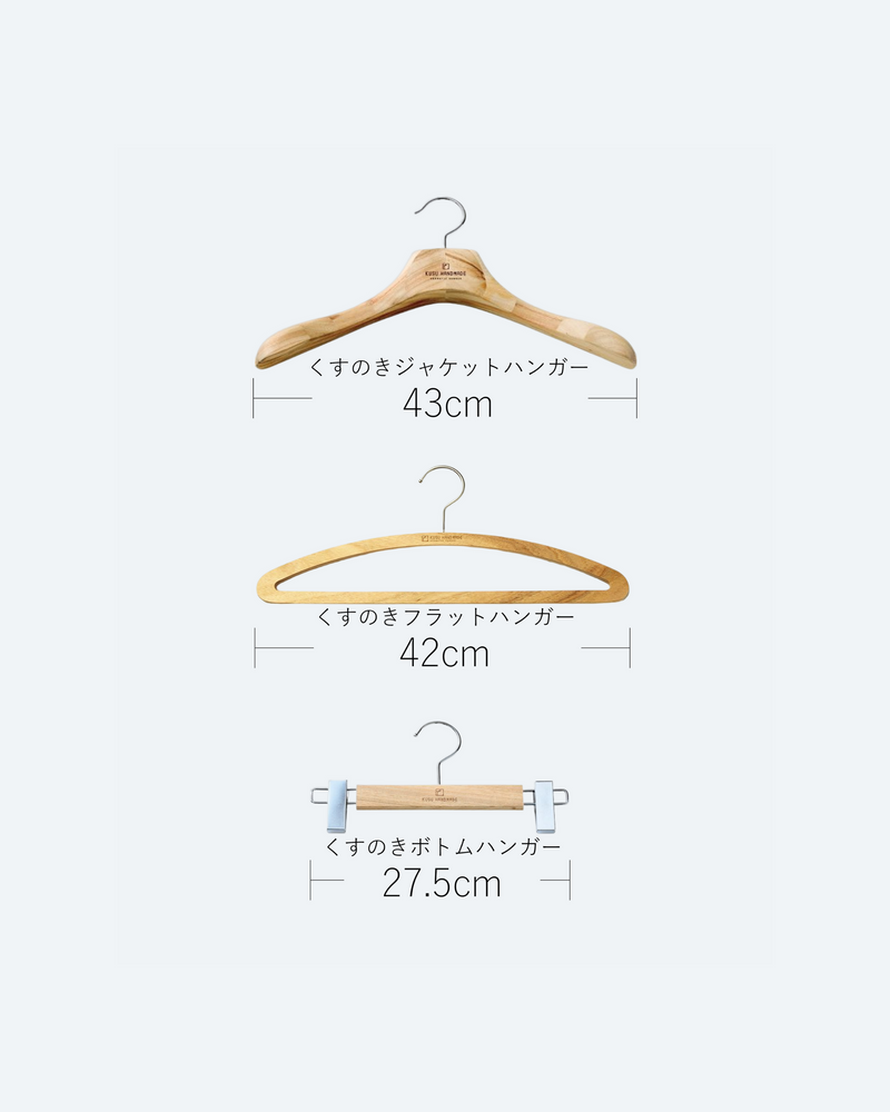 フラットハンガー2本セット